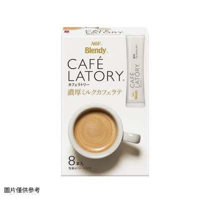 日本AGF Blendy Cafe Latory 香濃牛奶咖啡 8條裝